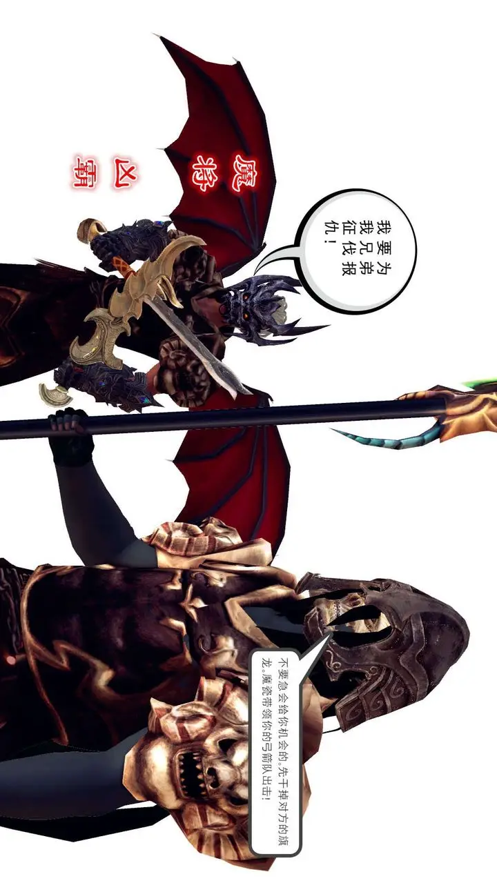 漫画《[3D]降魔传》第144话第22张图