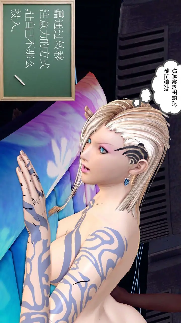 漫画《[3D]降魔传》第144话第30张图
