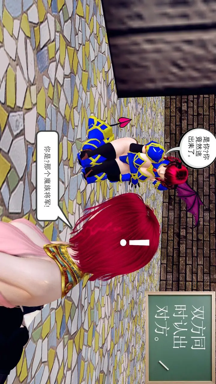 漫画《[3D]降魔传》第144话第42张图