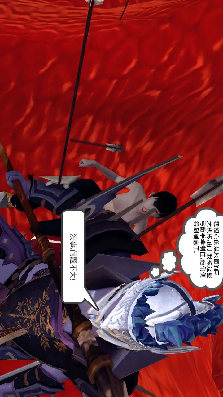 漫画《[3D]降魔传》第144话第52张图