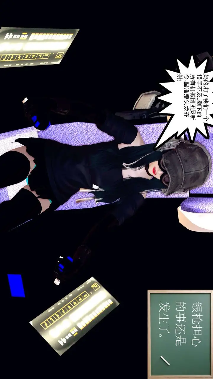 漫画《[3D]降魔传》第144话第54张图