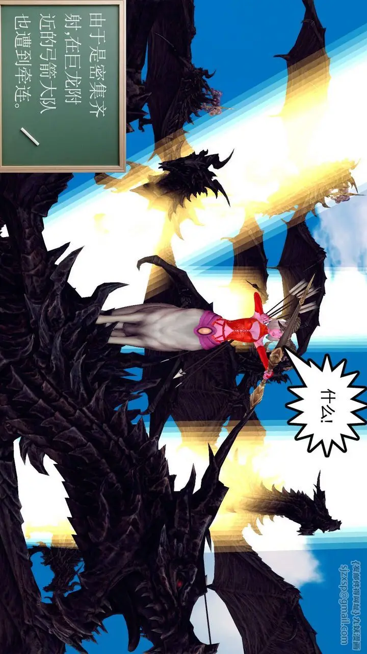 漫画《[3D]降魔传》第144话第69张图
