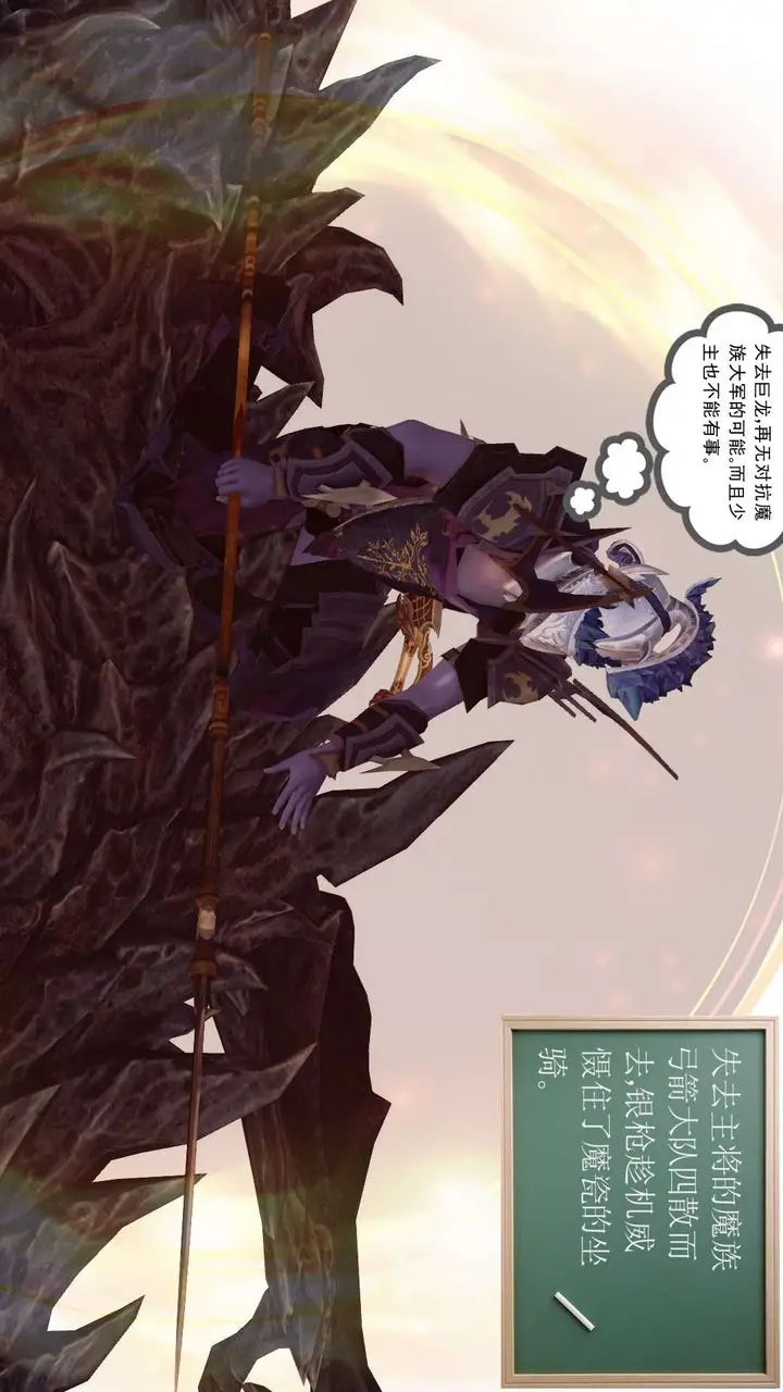 漫画《[3D]降魔传》第144话第74张图