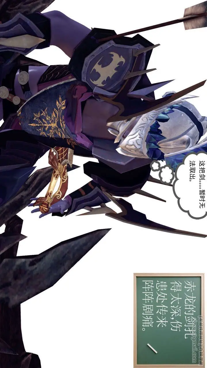 漫画《[3D]降魔传》第144话第75张图
