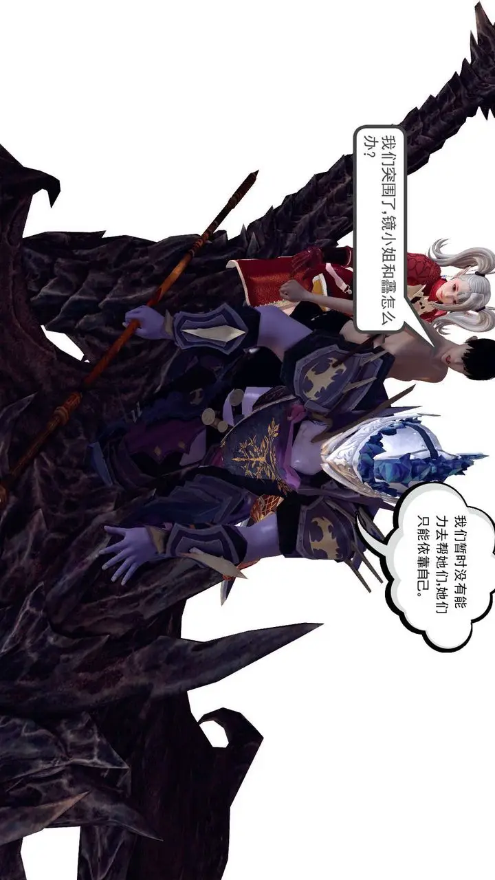 漫画《[3D]降魔传》第144话第77张图