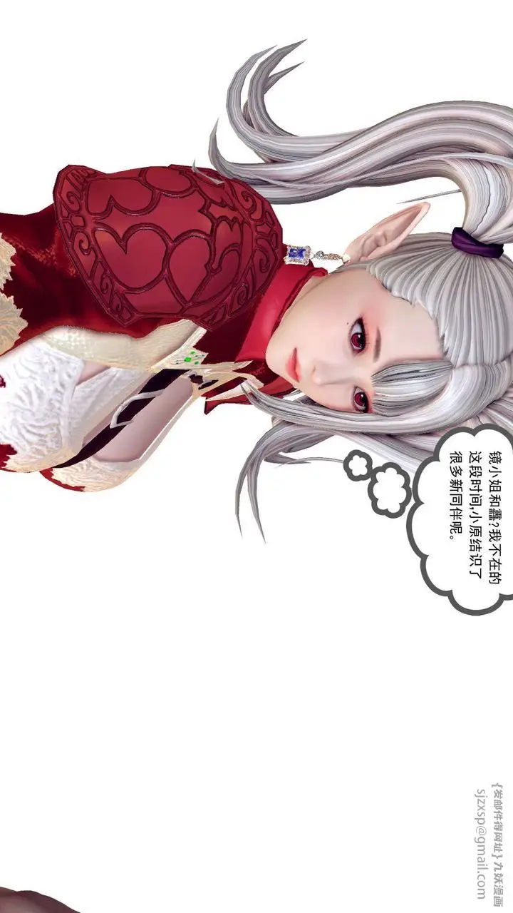漫画《[3D]降魔传》第144话第78张图