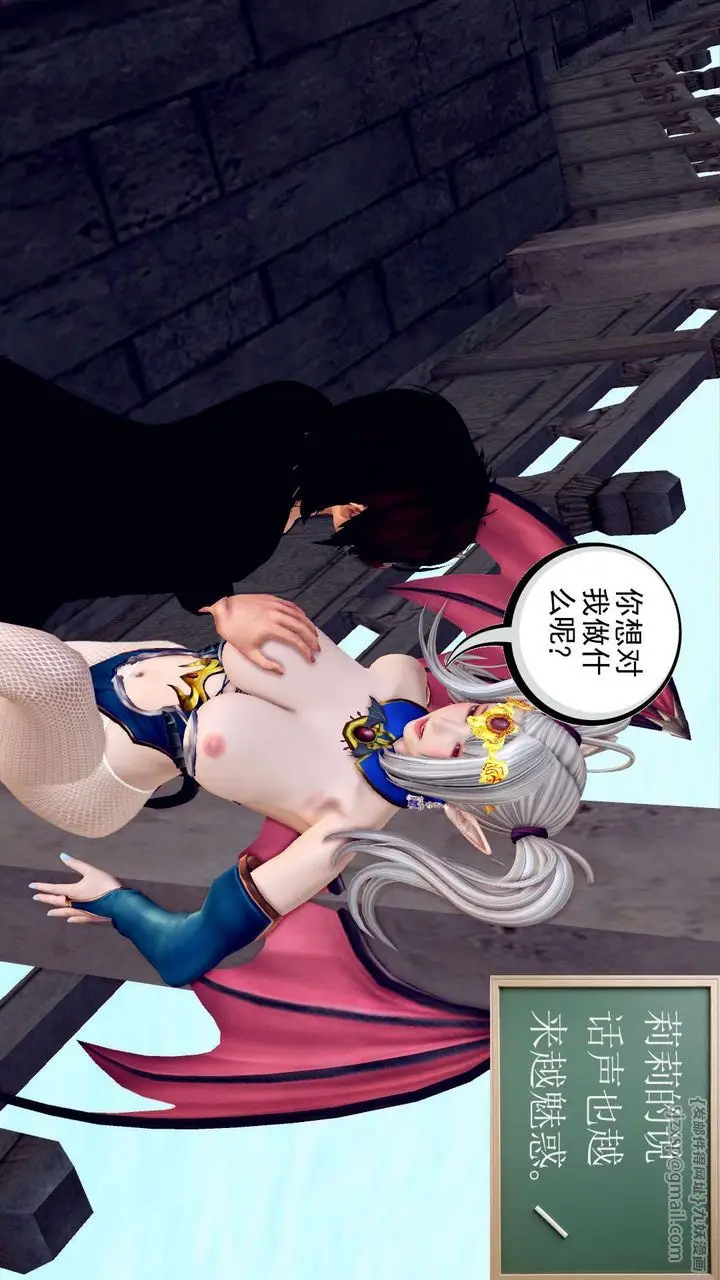 漫画《[3D]降魔传》第144话第94张图