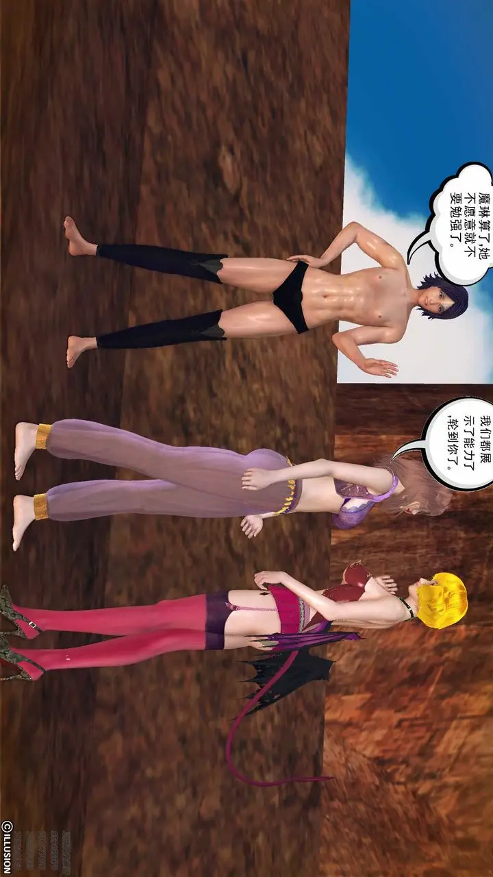 漫画《[3D]降魔传》第79话第109张图