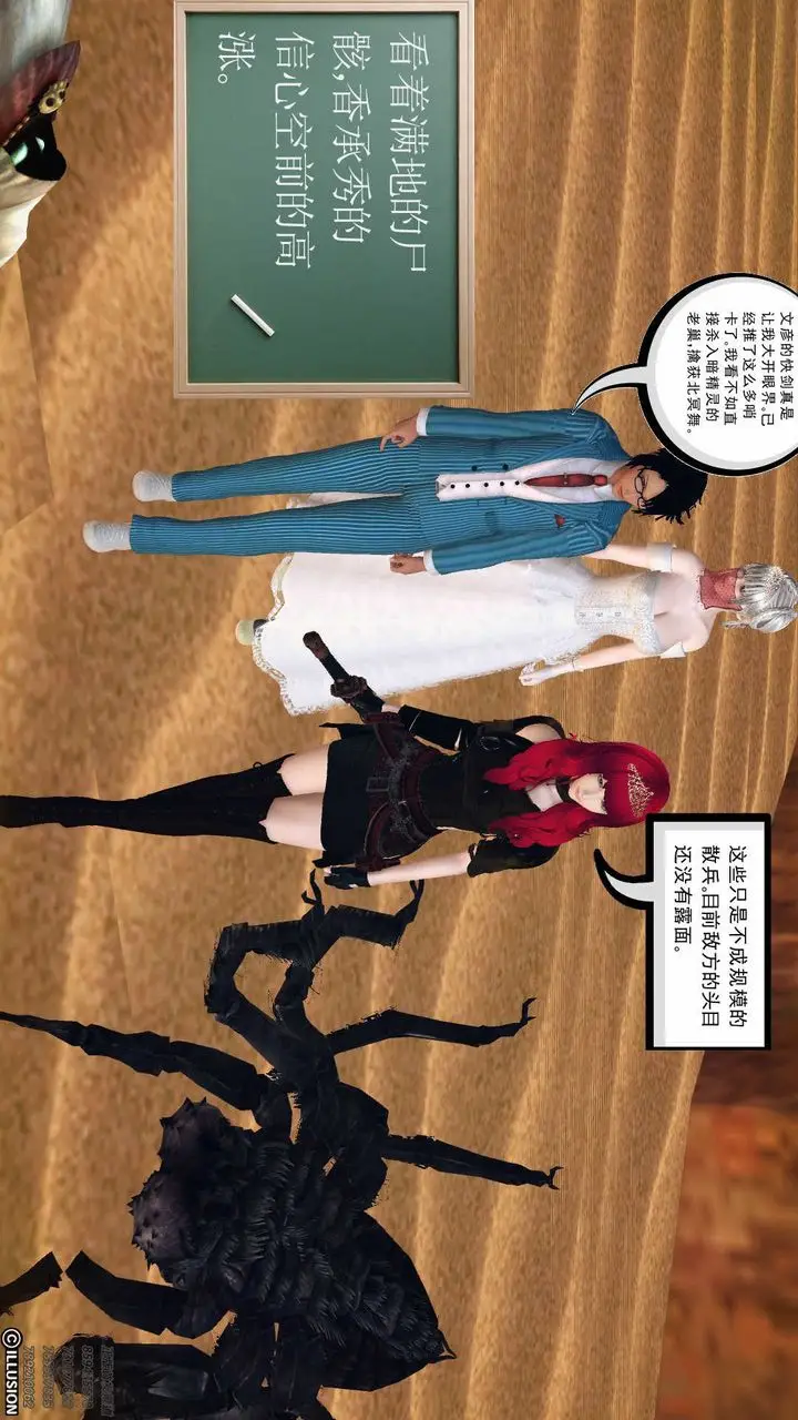 漫画《[3D]降魔传》第79话第119张图
