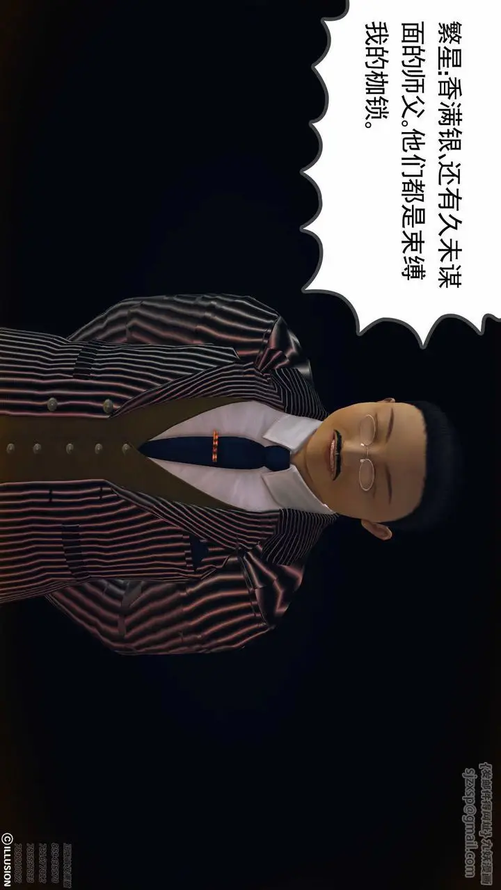 漫画《[3D]降魔传》第79话第49张图