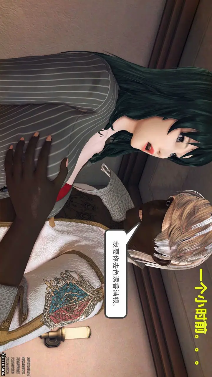 漫画《[3D]降魔传》第79话第50张图