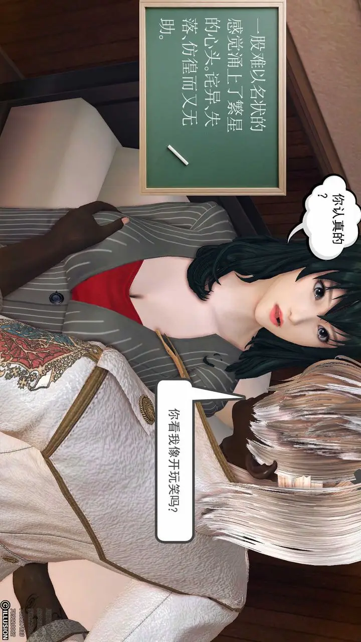 漫画《[3D]降魔传》第79话第51张图