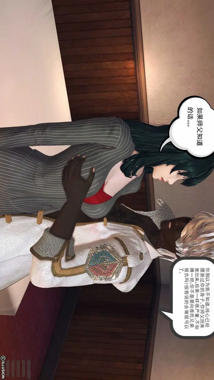 漫画《[3D]降魔传》第79话第52张图