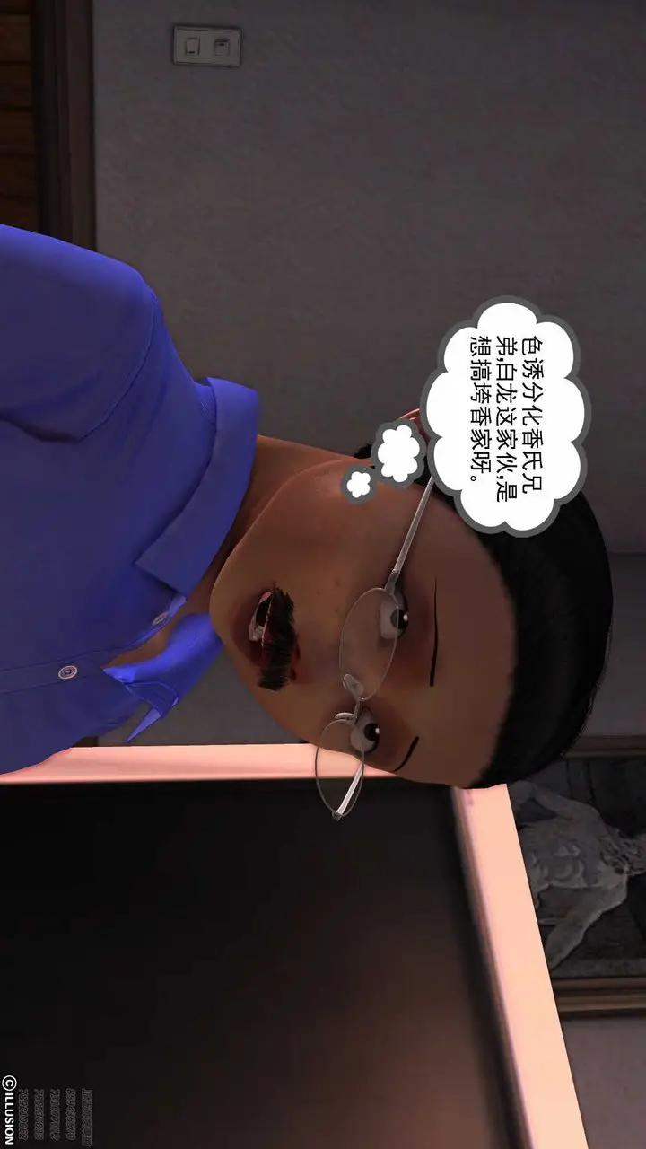 漫画《[3D]降魔传》第79话第53张图
