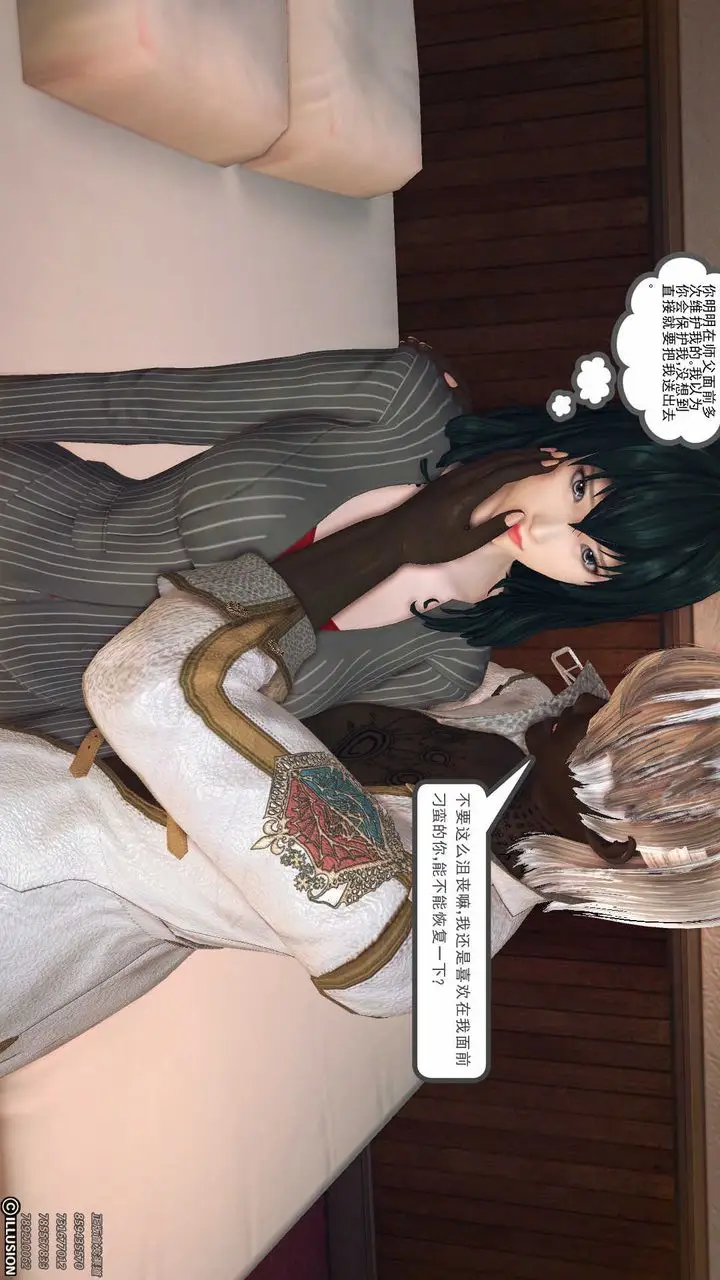 漫画《[3D]降魔传》第79话第55张图