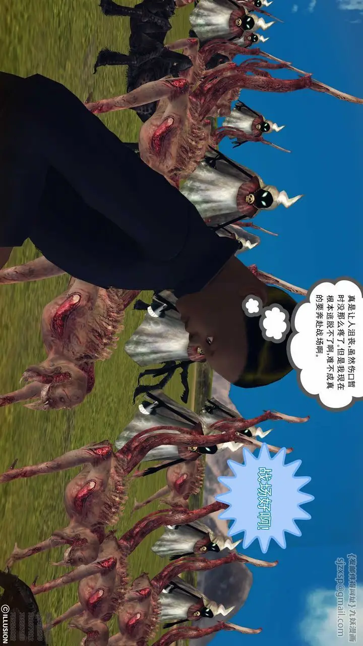 漫画《[3D]降魔传》第79话第66张图