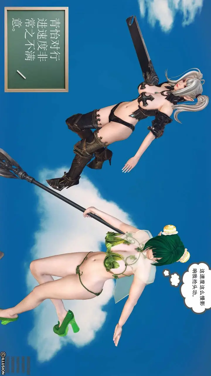 漫画《[3D]降魔传》第79话第68张图
