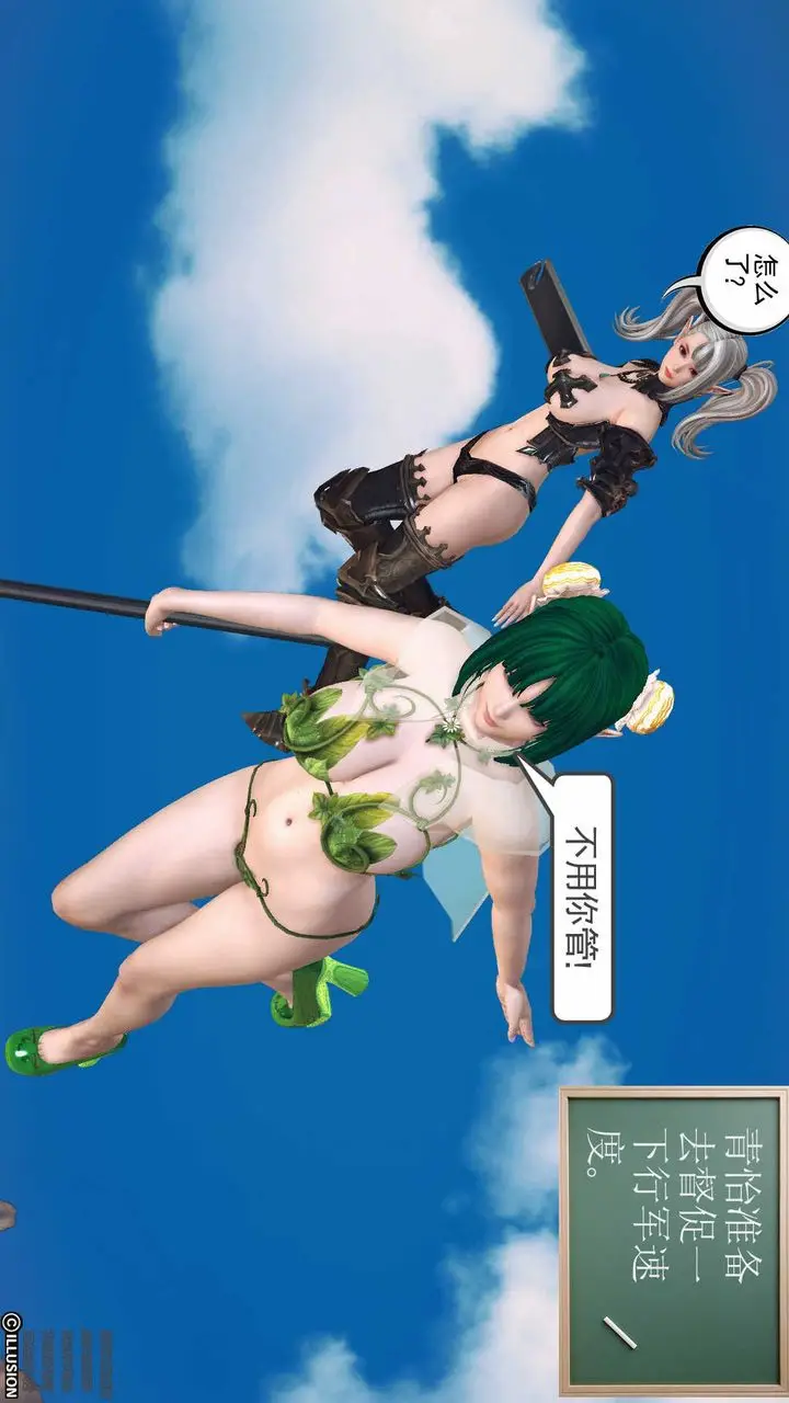 漫画《[3D]降魔传》第79话第69张图