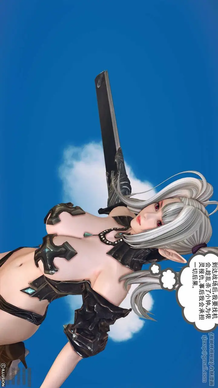 漫画《[3D]降魔传》第79话第70张图