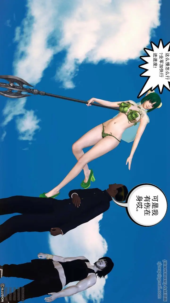 漫画《[3D]降魔传》第79话第72张图