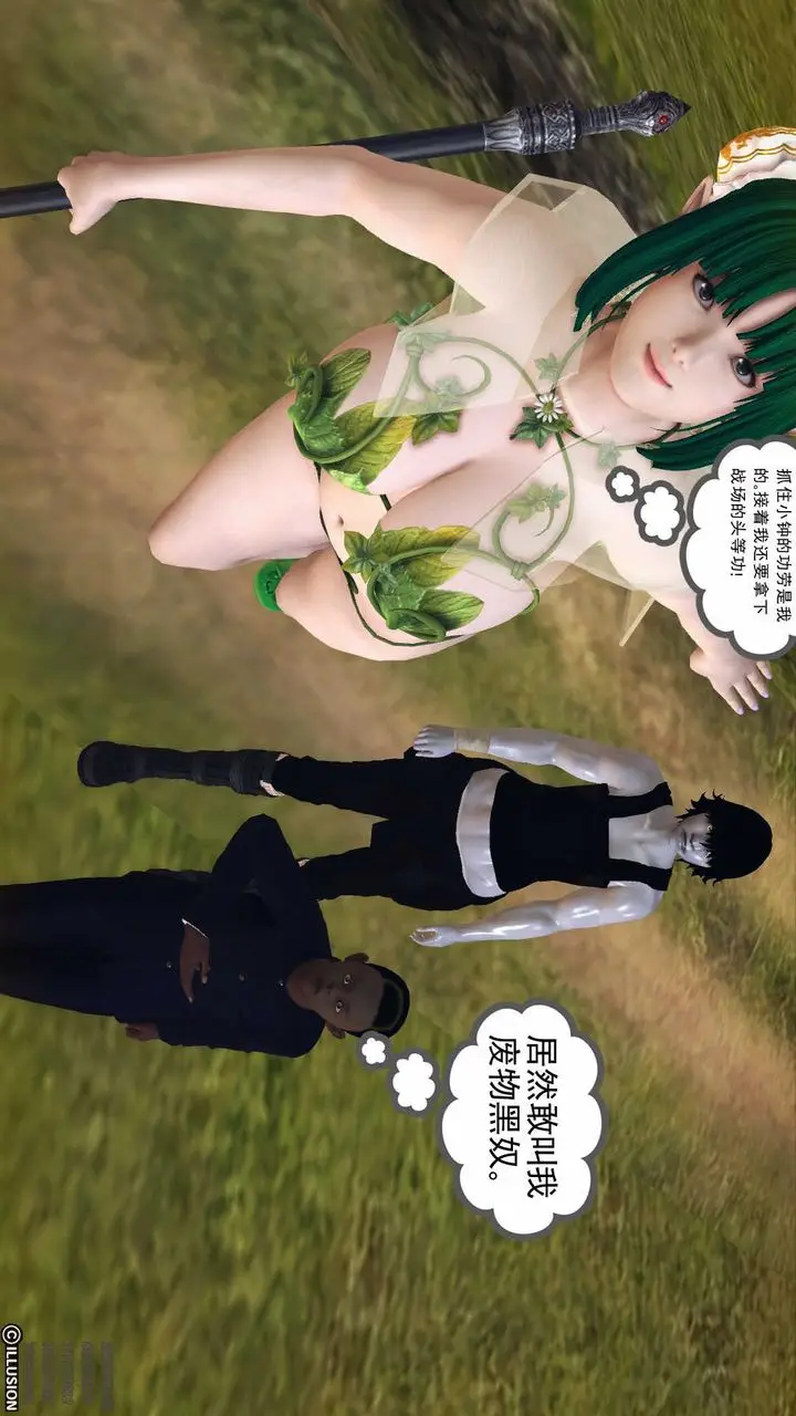 漫画《[3D]降魔传》第79话第74张图
