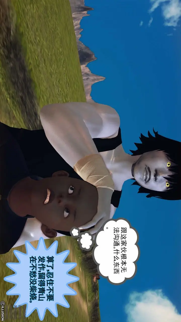 漫画《[3D]降魔传》第79话第77张图