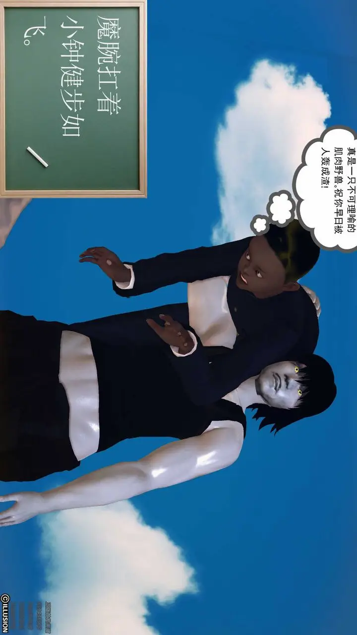 漫画《[3D]降魔传》第79话第79张图