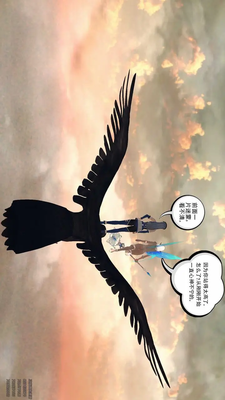 漫画《[3D]降魔传》第79话第83张图
