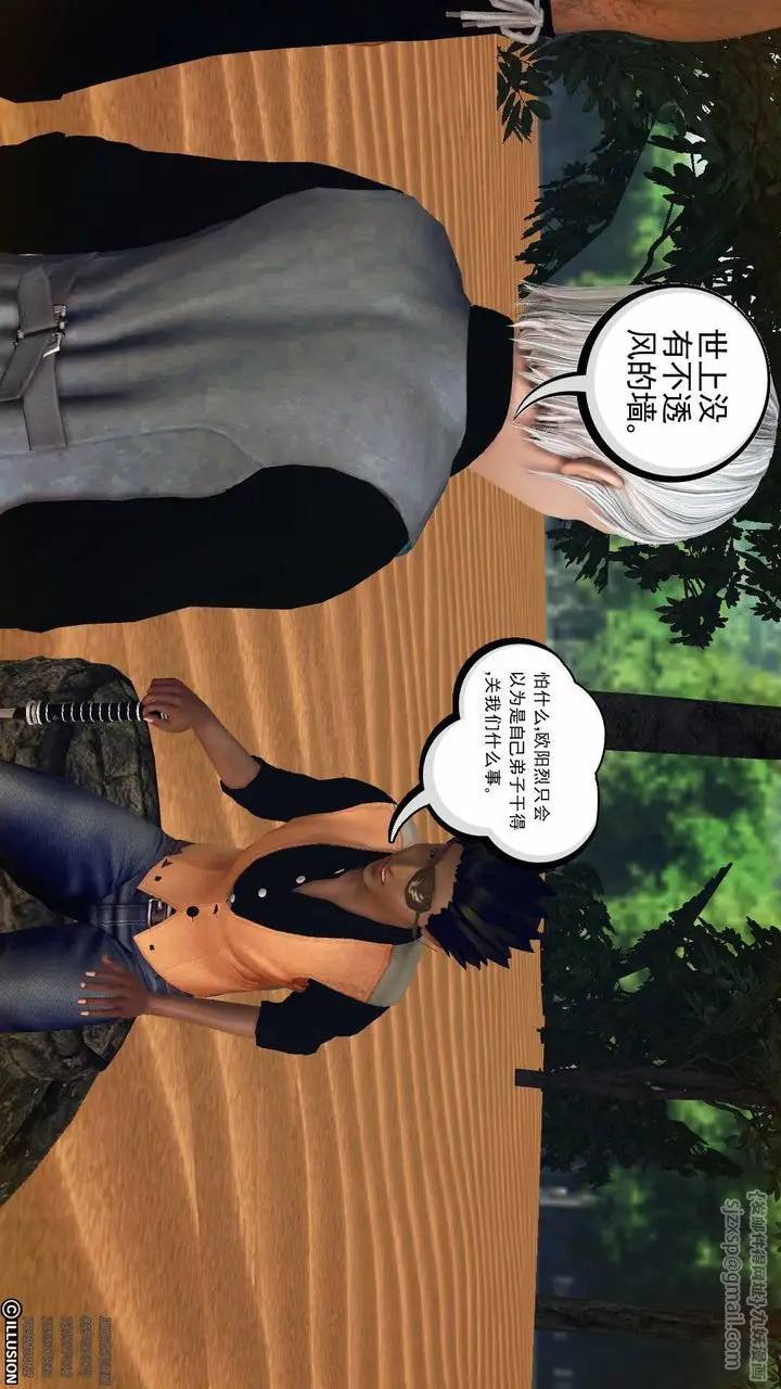 漫画《[3D]降魔传》第79话第9张图