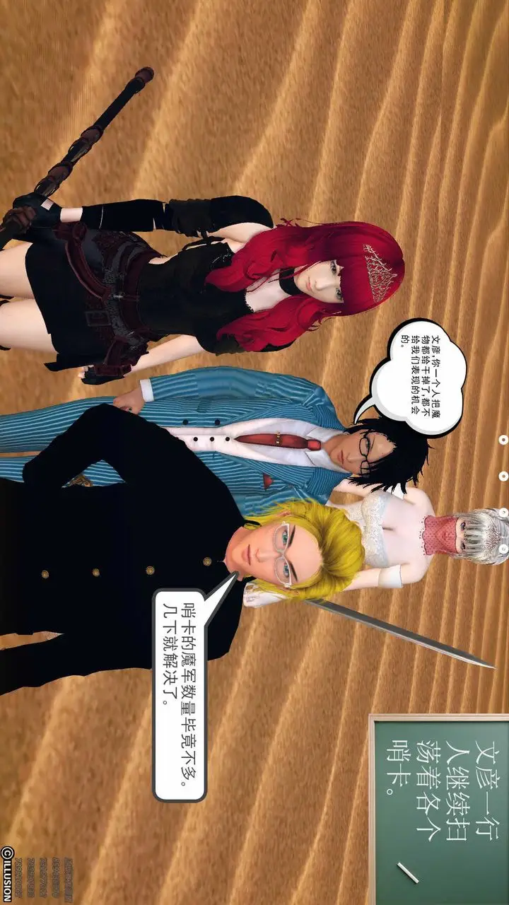 漫画《[3D]降魔传》第79话第91张图
