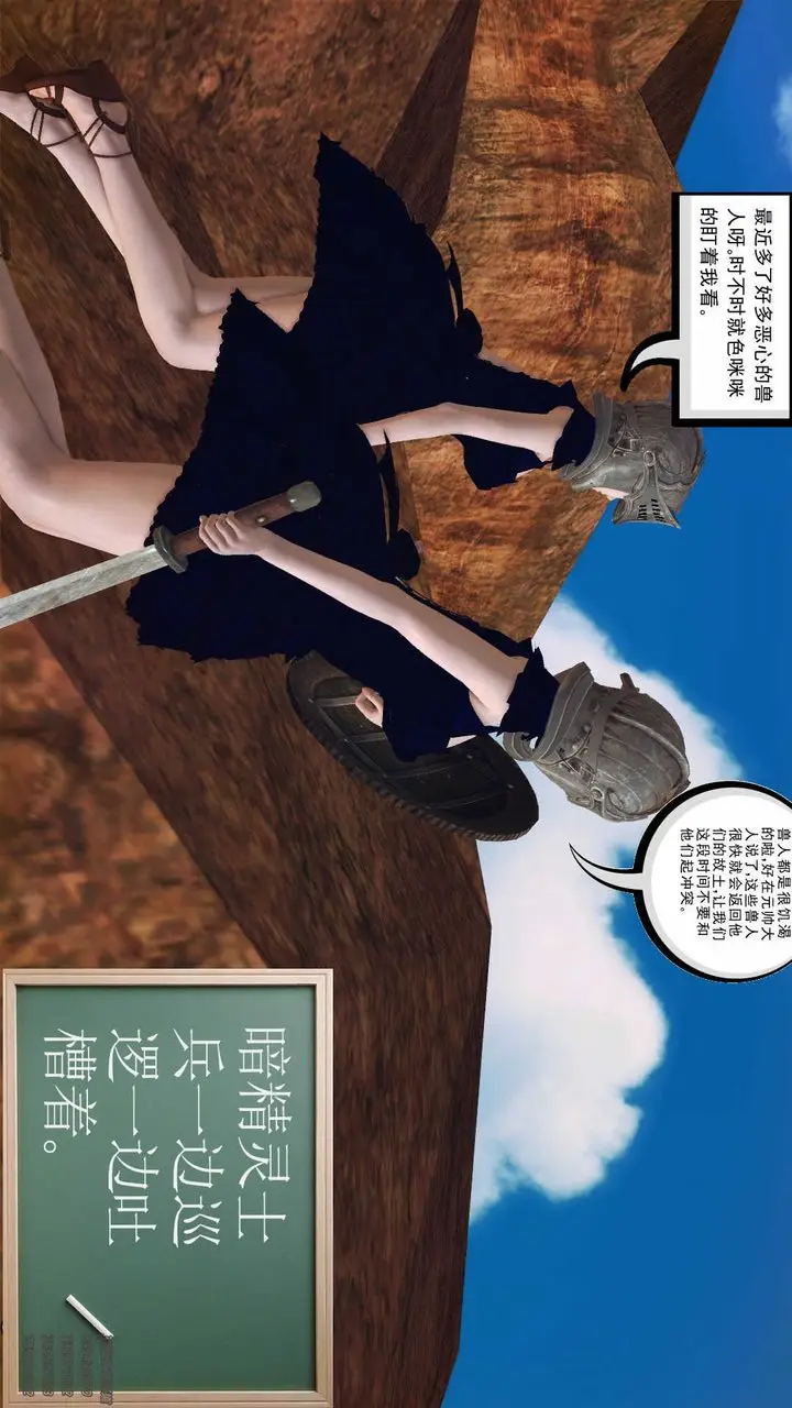 漫画《[3D]降魔传》第79话第93张图