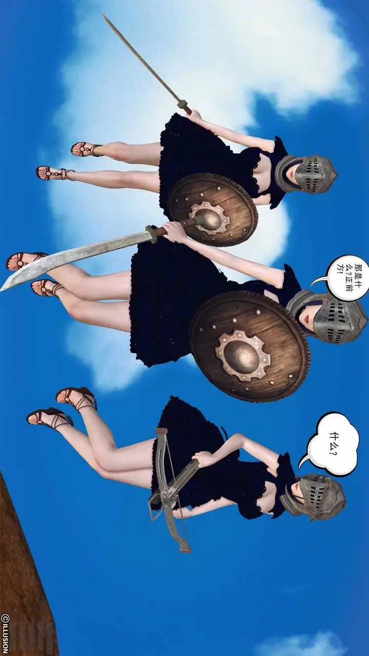 漫画《[3D]降魔传》第79话第94张图