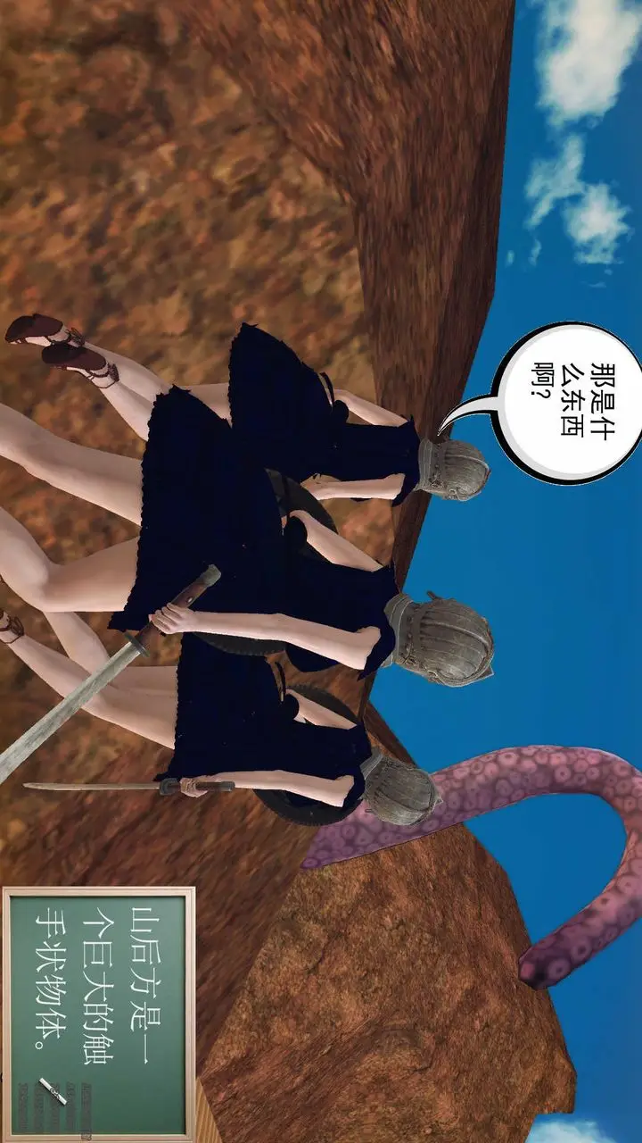 漫画《[3D]降魔传》第79话第95张图