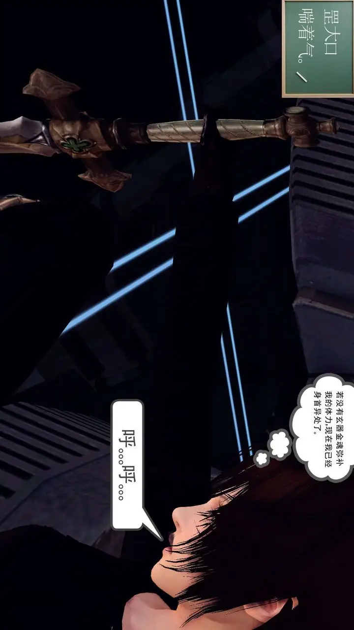 漫画《[3D]降魔传》第149话第121张图