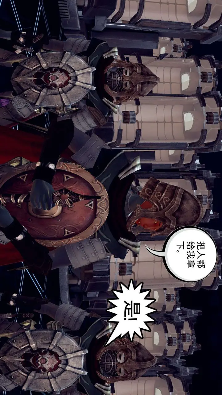 漫画《[3D]降魔传》第149话第13张图