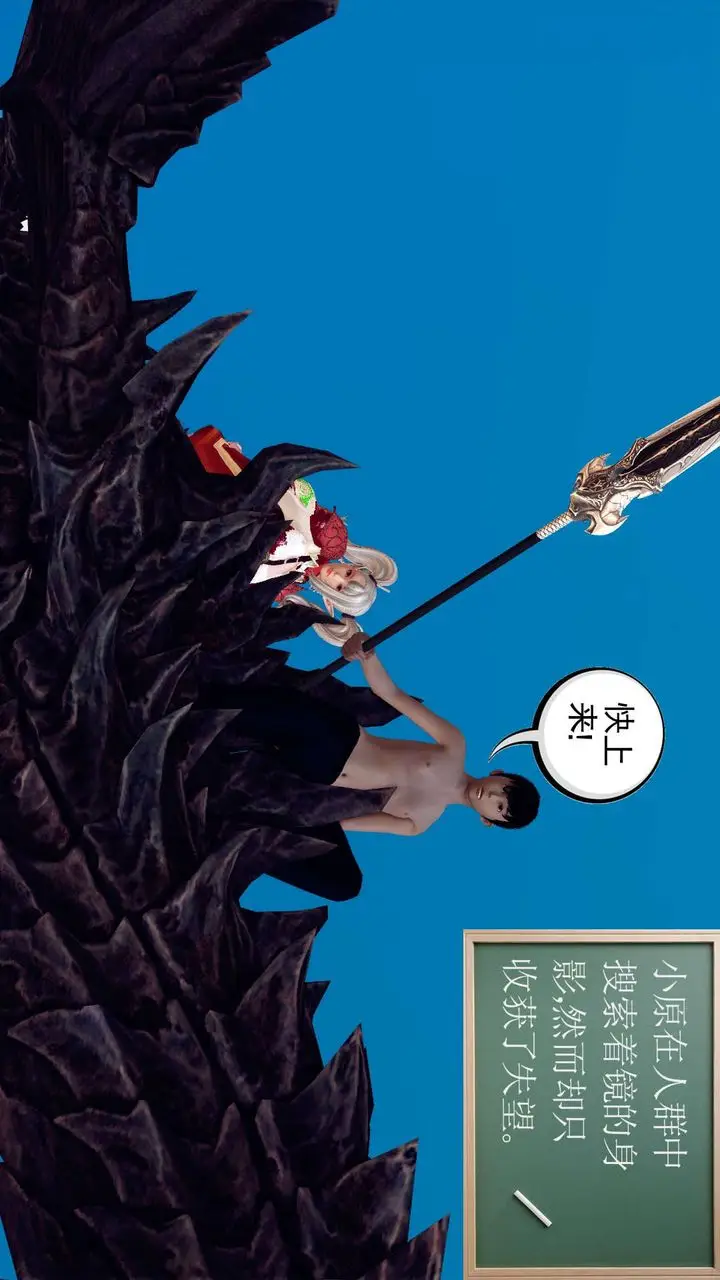 漫画《[3D]降魔传》第149话第153张图