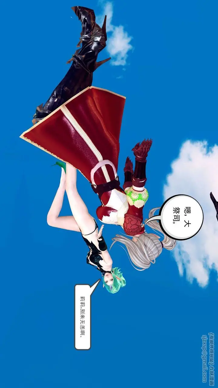 漫画《[3D]降魔传》第149话第155张图