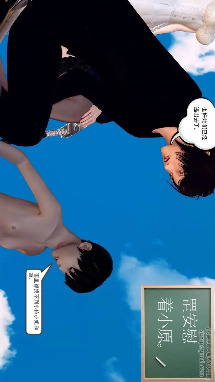 漫画《[3D]降魔传》第149话第157张图