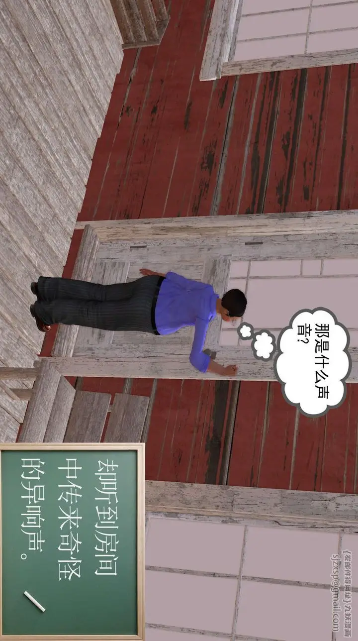 漫画《[3D]降魔传》第149话第204张图