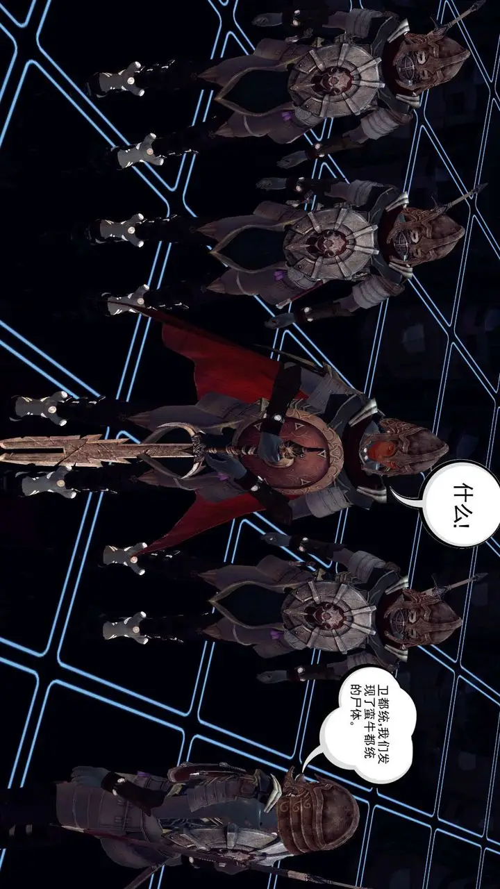 漫画《[3D]降魔传》第149话第21张图