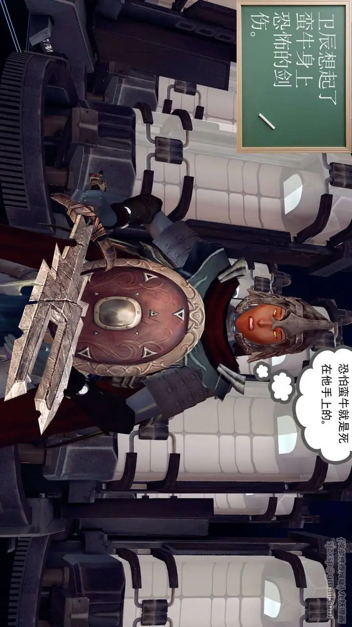 漫画《[3D]降魔传》第149话第40张图