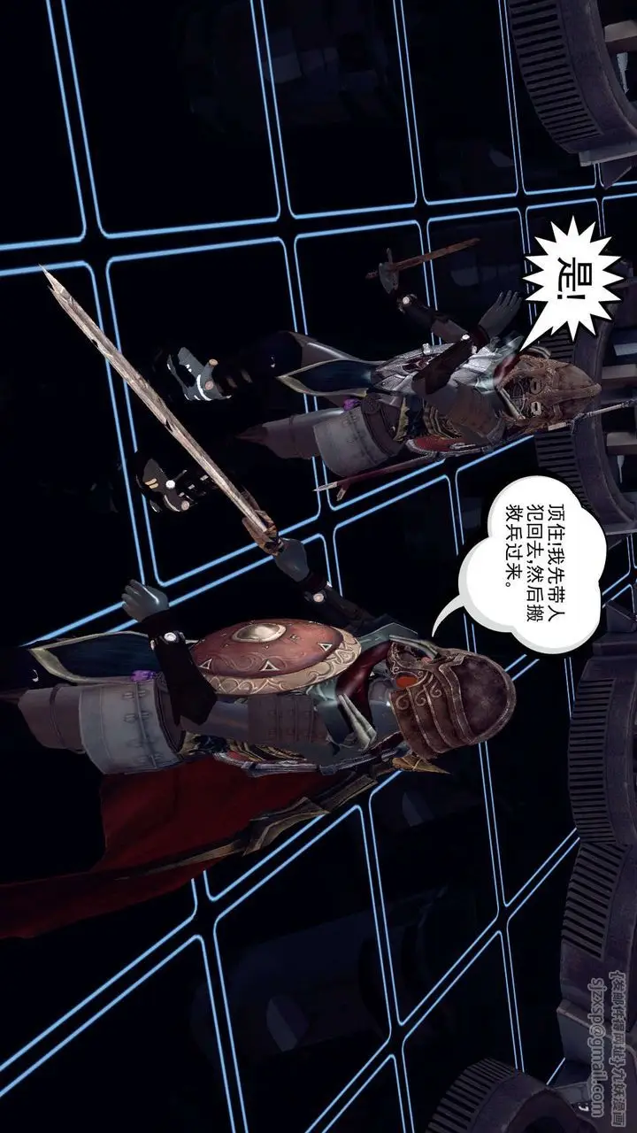 漫画《[3D]降魔传》第149话第42张图