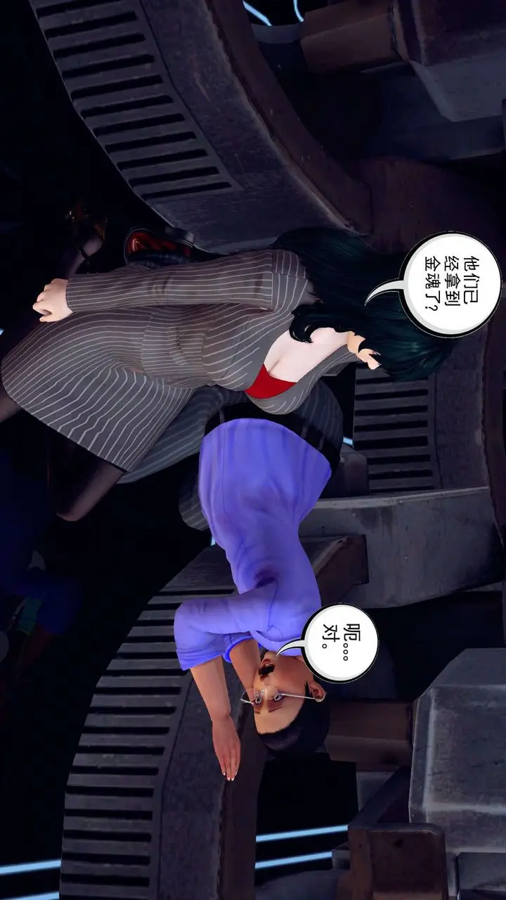 漫画《[3D]降魔传》第149话第47张图