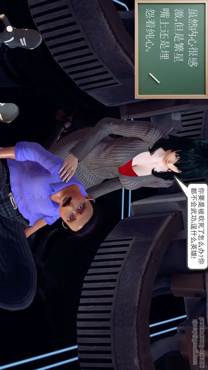 漫画《[3D]降魔传》第149话第60张图