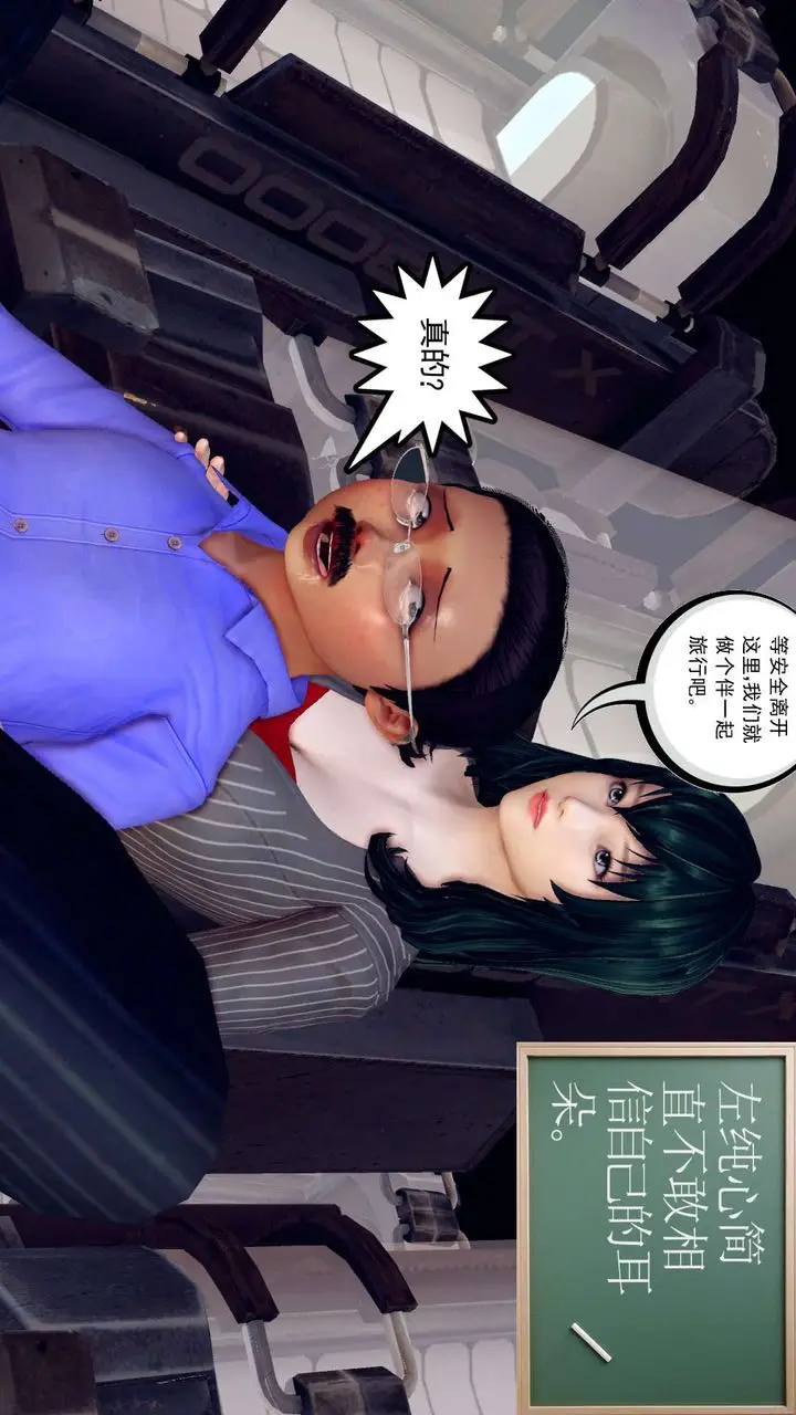 漫画《[3D]降魔传》第149话第66张图