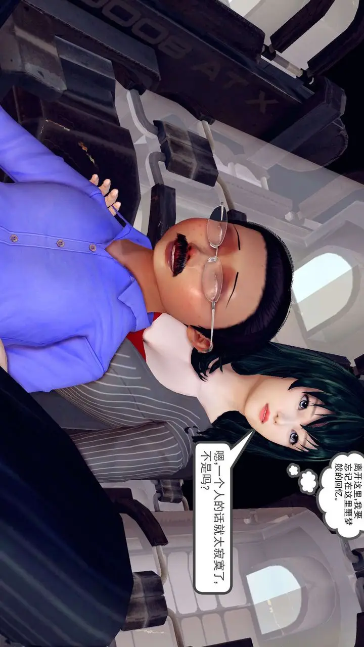 漫画《[3D]降魔传》第149话第67张图
