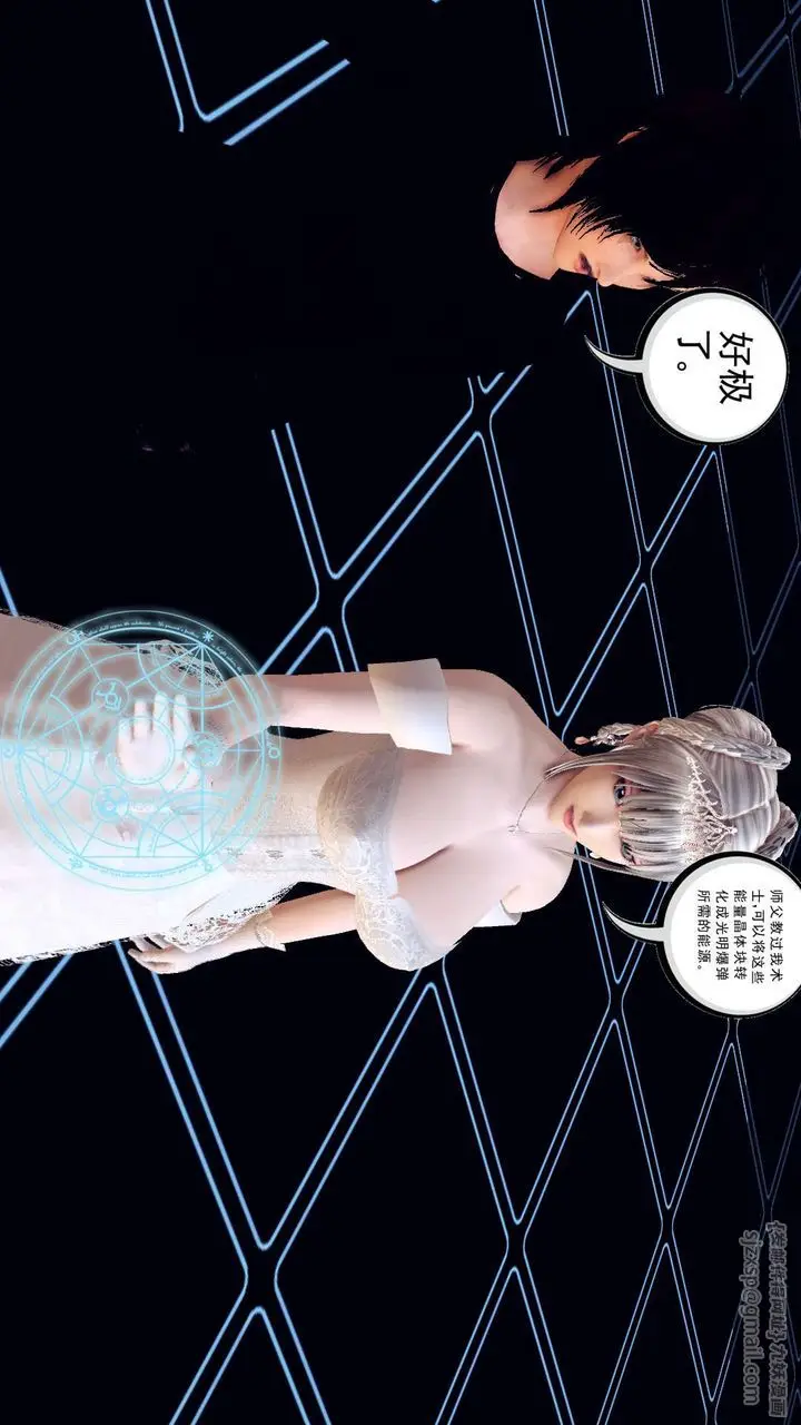 漫画《[3D]降魔传》第149话第71张图