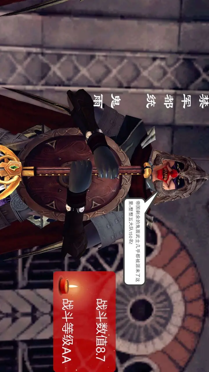漫画《[3D]降魔传》第149话第77张图