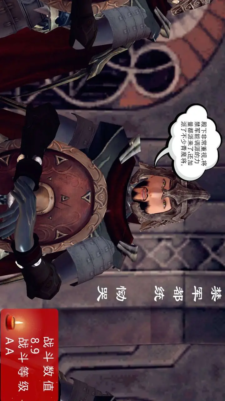 漫画《[3D]降魔传》第149话第78张图