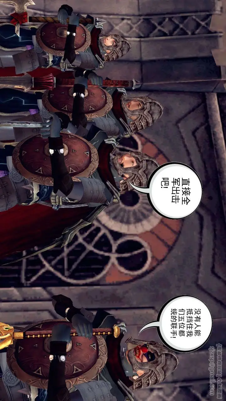 漫画《[3D]降魔传》第149话第80张图